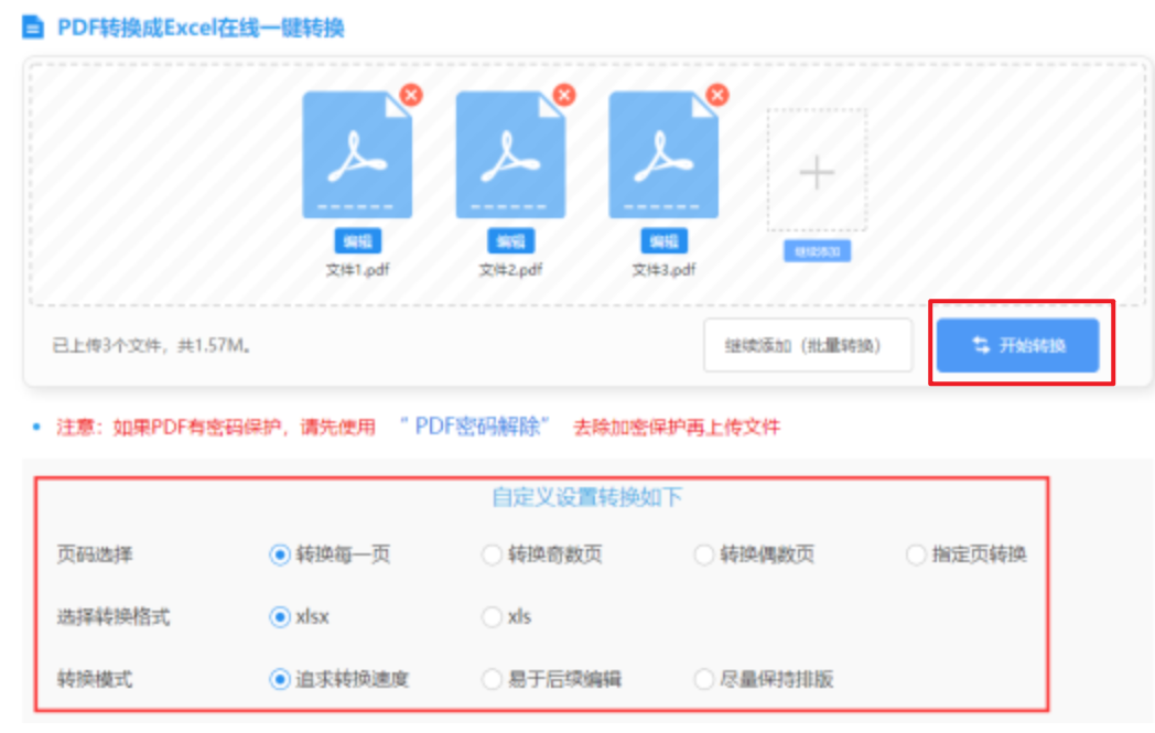 abg欧博官网使用讲解 - 开始转换
